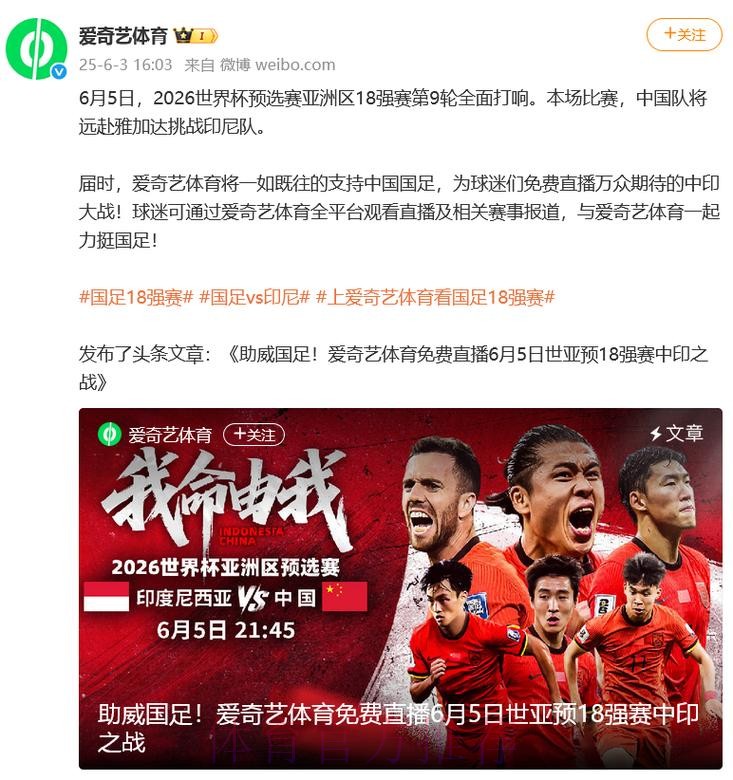 2026世界杯直播官方发布高清直播免费观看 2026世界杯直播官方发布高清直播免费观看