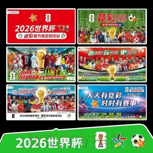 2026世界杯完整赛程实时更新高清直播官网入口 2026世界杯完整赛程实时更新高清直播官网入口
