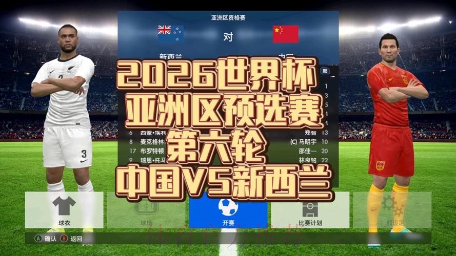 2026年世界杯赛事高清直播入口 2026年世界杯赛事高清直播入口